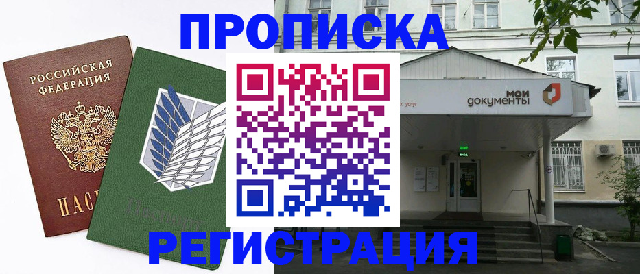 где прописаться в Кольчугино
