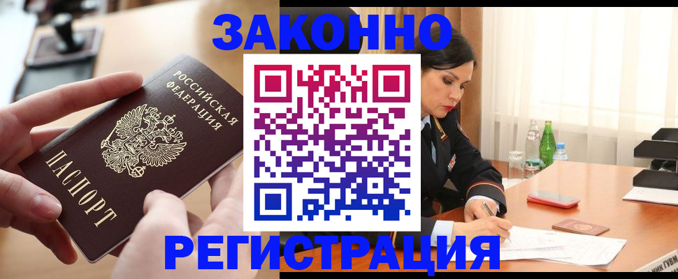 прописка ребенка в Кольчугино